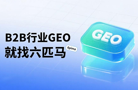 【博尔塔拉】中山GEO如何选提示词？避免新手常犯错误
